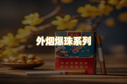 广西越南香烟